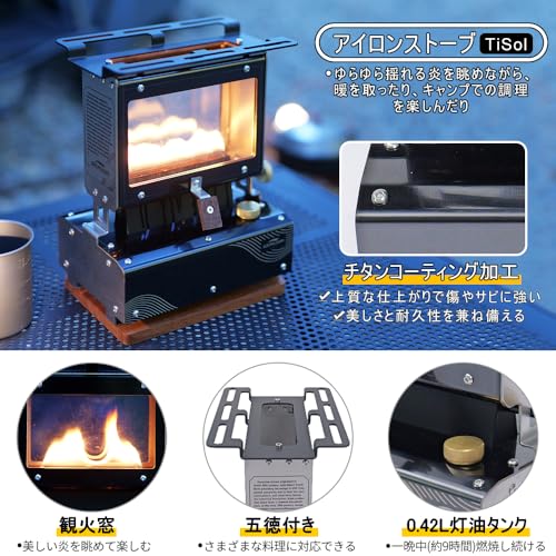 Soomloom アイロンストーブ TiSol チタンコーティング 耐熱塗装 価格